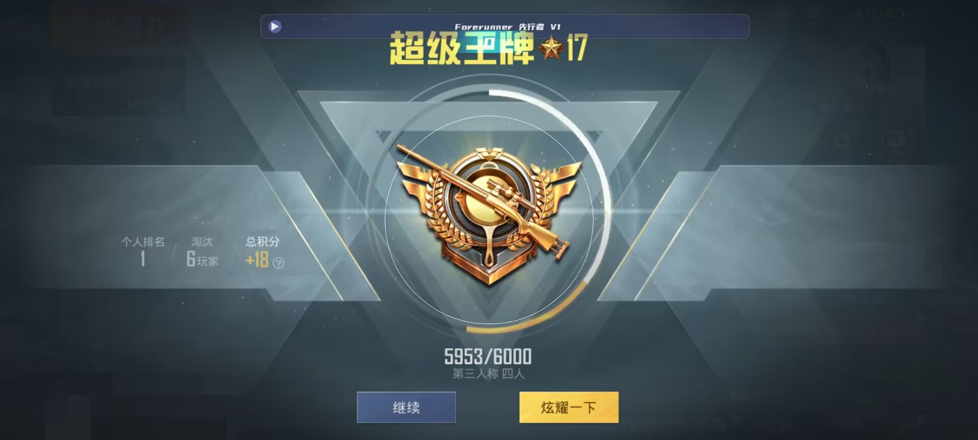 和平精英鸡腿辅助自瞄 - Сѧ�����ƽ��Ӣ�����辅助预览图